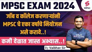 MPSC Exam 2024 | One year MPSC Preparation Plan for job and college aspirants ?MPSC Strategy|Vaibhav