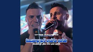 Hadou Machi Ta3 Bousab3a (feat. Manini Sahar)