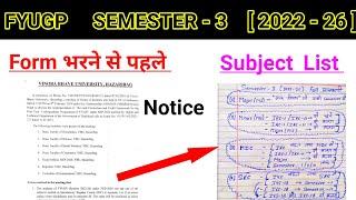 Semester 3 ( 2022 - 26 ) Exam form subject selection l vbu sem 3 examination form fill up  bc centre