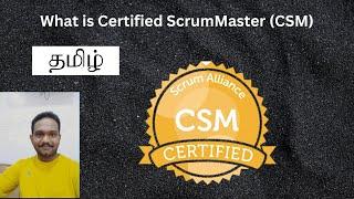 What is Certified Scrum Master (CSM) Tamil  -1