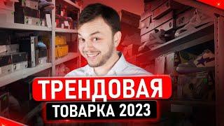 Как Начать Товарный Бизнес с Нуля. Организация Склада