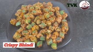 Crispy bhindi | Ladies finger fry | Bhindi ka dry fry | How to make crispy bhindi