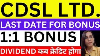 CDSL bonus last opportunity | ₹2800 ka share milega ₹1400 mein | CDSL bonus | CDSL share news today