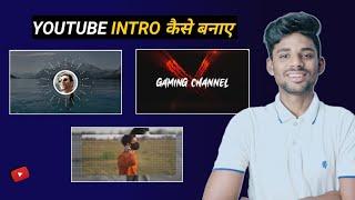 YOUTUBE INTRO VIDEO KAISE BANAYE ! How to make intro for youtube videos