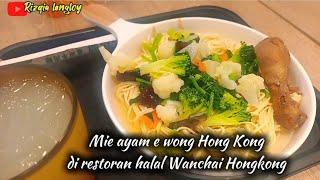 Penasaran dengan mie ayam e wong Hong Kong || Street food in Hong Kong