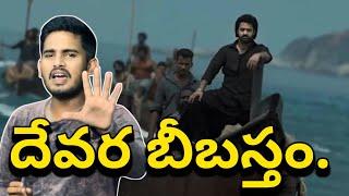 Fear Full Video Song Devara Part 1 | NTR Devara Fear Lyrical Video Song | Anirudh Devara Song Promo