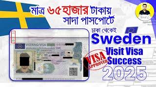 ২০২৫-এ প্রচুর ভিজিট ভিসা হচ্ছে | Easy Ways to get Europe/Schengen Visit Visa - No Need Agency