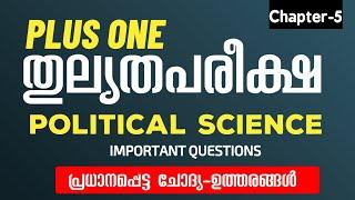 PLUS ONE THULYATHA POLITICAL SCIENCE CHAPTER 5 | PLUS ONE THULYATHA PAREEKSHA | Equivalency EXAM