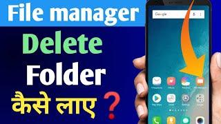 file manager se delete file/folder wapas kaise laye | recover deleted file from file manager