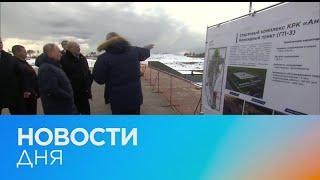 Новости дня | 12 апрель — вечерний выпуск