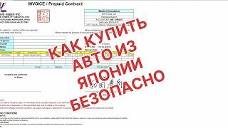 Как не стать дойной коровой при покупке авто из Японии