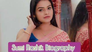 Sumi Rashik Biography | Profession | Husband | Current Serial | Profession | Debut Serial |Children|