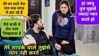 बीवी को भड़काया ससुराल के खिलाफ  | Prank On Wife | D2 Prank #prankvideo