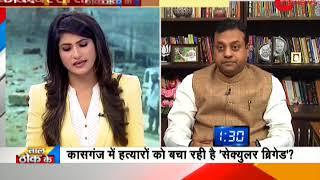 Taal Thok Ke: Has Paksitan supporters killed Chandan Gupta in Kasganj violence?