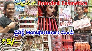 Hyderabad wholesale cosmetics & beauty products| wholesale makeup items | #beauty #cosmetics