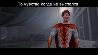 То чувство когда не выспался