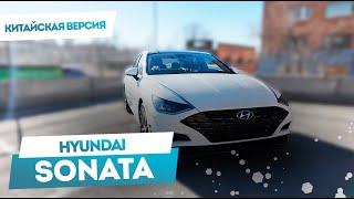 HYUNDAI SONATA ИЗ КИТАЯ 1.6 TURBO | МИНИ-ОБЗОР