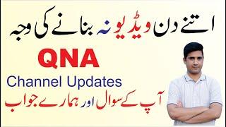 Asad Ali TV Channel Updates Feb 2020