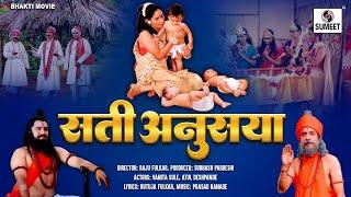 Sati Anusaya Full Movie | Hindi Bhakti Movies | Sati Ansuya Katha | Hindi Devotional Movies