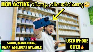 NON ACTIVE  IPHONE  ഇത്ര PRICE കുറവോ  IN DUBAI  / USED IPHONE   PRICE DUBAI / MALAYALAM | BBA VLOGS