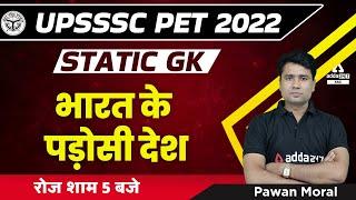 UPSSSC PET Classes | Static GK by Pawan Moral | भारत के पड़ोसी देश