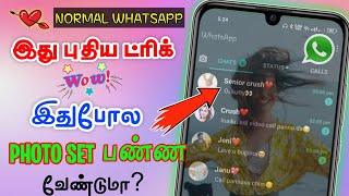 இது புதுசு Normal Whatsapp | How To Change WhatsApp Home Screen Wallpaper In Tamil | SURYA TECH