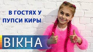 В гостях у Пупси Киры. Как в Украине создают YouTube каналы для детей