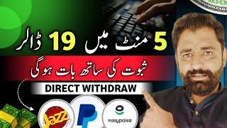 Earn $19 Per Hour | Real Earning App 2025 Without Investment | Jazzcash Easypaisa Withdraw