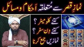 Musafir ki QASAR Namaz ??? Kilometers & Days ??? Zohrain & Maghribain ??? Engr. Muhammad Ali Mirza