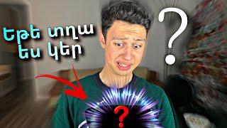 ՎԱՏ ՄԹԵՐՔՆԵՐՈՎ ԱՂՑԱՆ  CHALLENGE // KAR comedy