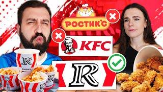 Возвращение РОСТИКСА | KFC VS ROSTIC'S | Что поменялось?