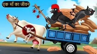 Episode New 09/07/2024 | कार्टून | Chidiya Wala Cartoon| Tuni Achi Cartoon | Hindi Kahani |Chichu TV