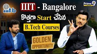 IIIT -Bangalore కొత్తగా Start చేసిన B.Tech Courses {Golden Opportunity} | Prime9 Education