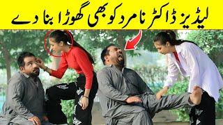 Ladies Doctor NaMard Ko Bhi Ghora Bna De Funny Video | @Velle Loog Khan Ali