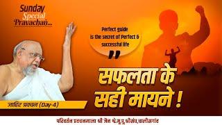 Pravachanmala |2 Mar 2025 | Chalisgaon LIVE  | Vihar Series 2025