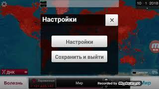 Обзор игры Plague lnc