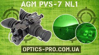 Твої нічні очі - прилад нічного бачення AGM PVS-7 NL1, бачити краще, реагувати швидше...