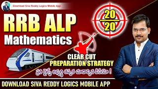 RRB ALP- Mathematics Preparation Strategy- Target 20/20 || Siva reddy Logics