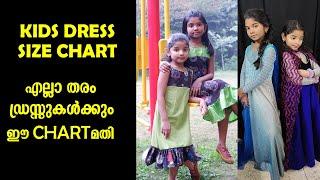 KIDS MEASUREMENTS SIZE CHART | KIDS SIZE CHART MALAYALAM | Kids size chart VEETTAMMA