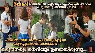 School 2017  Drama full episodes malayalam explanation    @MOVIEMANIA25