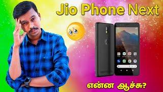 Jio Phone Next என்ன ஆச்சு? வருமா வராதா? | Jio Phone Next Update, Full Specs TB