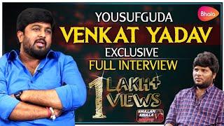 Yousufguda Venkat Yadav Exclusive Full Interview | Khullam Khulla With Rohith | Bhala Media