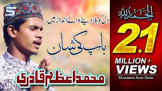 Heart Touching Baap Ki Shan - Muhammad Azam Qadri - Released by Studio 5