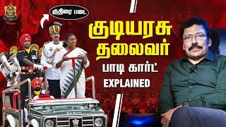 குடியரசு தலைவர் பாதுகாப்பு படை ஒரு பார்வை!! | PBGs - President's Bodyguards in Action | Ravi IPS