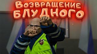 Будни полиции. Возвращение блудного | МОЙ ДОМ Криминальная Россия | GTA 5 RP RADMIR