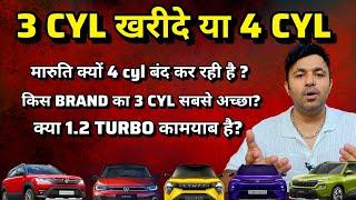 बंद होंगे 4 Cyl Engine , 3 cyl vs 4 cyl Engine, Dzire vs Swift vs Brezza vs fronx vs baleno