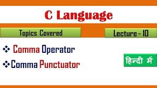 What is Comma Operator in C|(Lecture 10)|comma operator in c