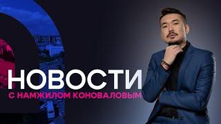 Бабушка издевалась над внучкой. Новости АТВ (13.12.2024)