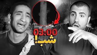 چالش 24 ساعت قبرستون | ولاگ ترسناک با علی بروکس