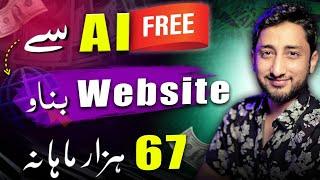 How to Create A Website by Ai | Free Domain